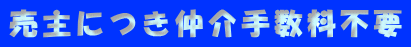 ����ɂ�����萔���s�v 