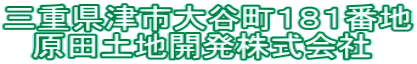 �O�d���Îs��J���P�W�P�Ԓn ���c�y�n�J���������  